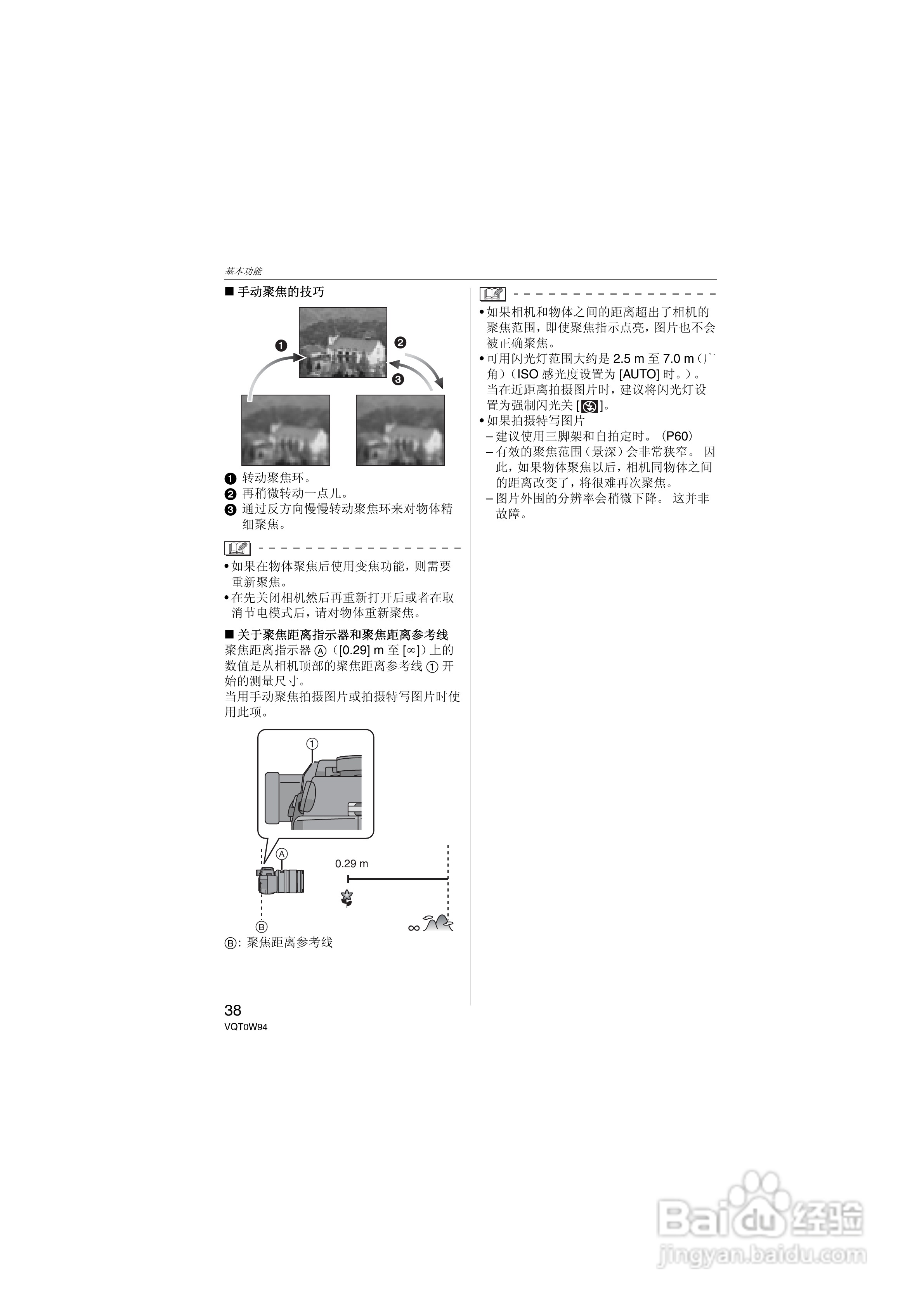 松下DMC-L1K数码相机使用说明书:[4]