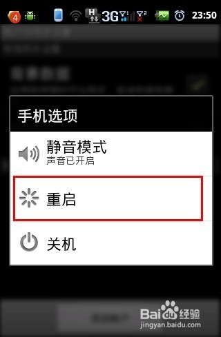 手机如何设置备份通讯录并导入