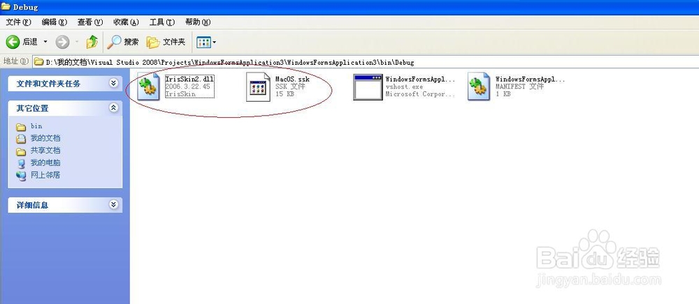 c#制作仿苹果优美界面详解