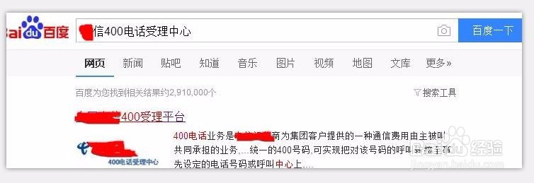 开通400电话的资费标准