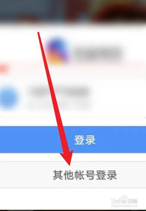 新版地铁跑酷怎么登录原来账号