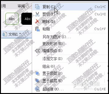 如何水平复制形状
