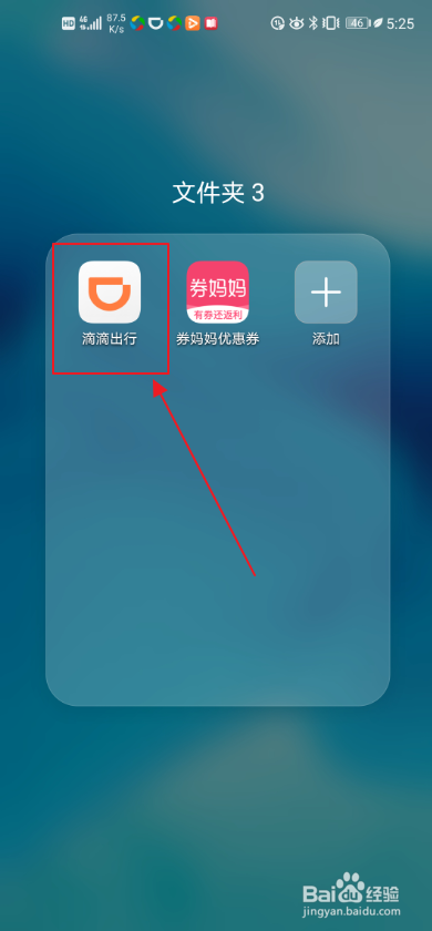 滴滴打车发票是如何打印的