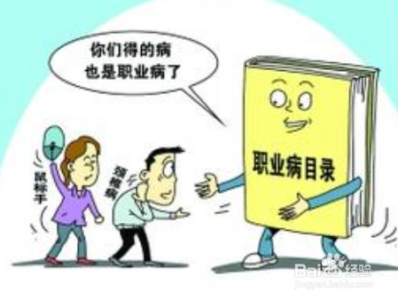 职业病预防工作如何开展