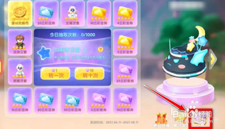 摩尔庄园如何获得梦境折纸钢琴