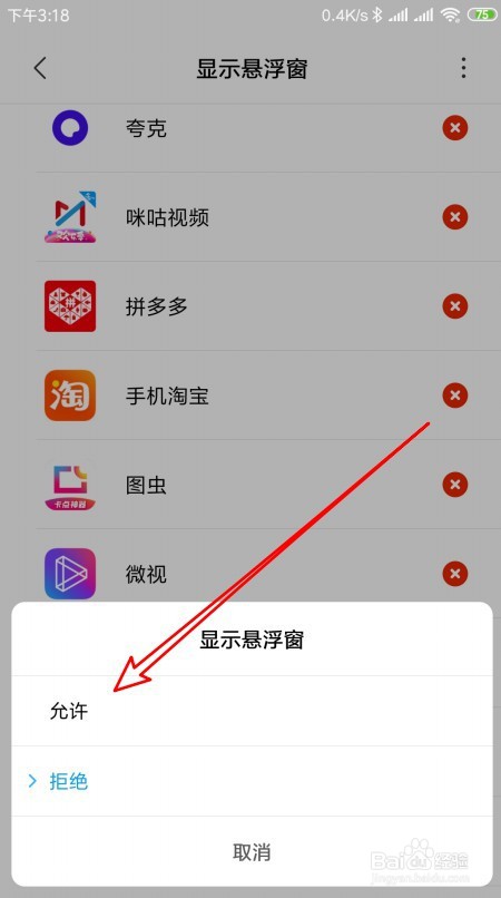 微信聊天浮窗怎么打开