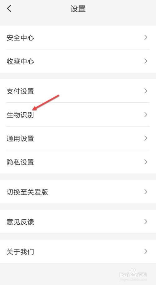 云闪付怎么开启人脸登录?
