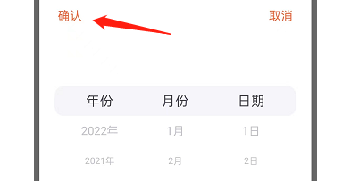 少年得到APP如何修改生日日期