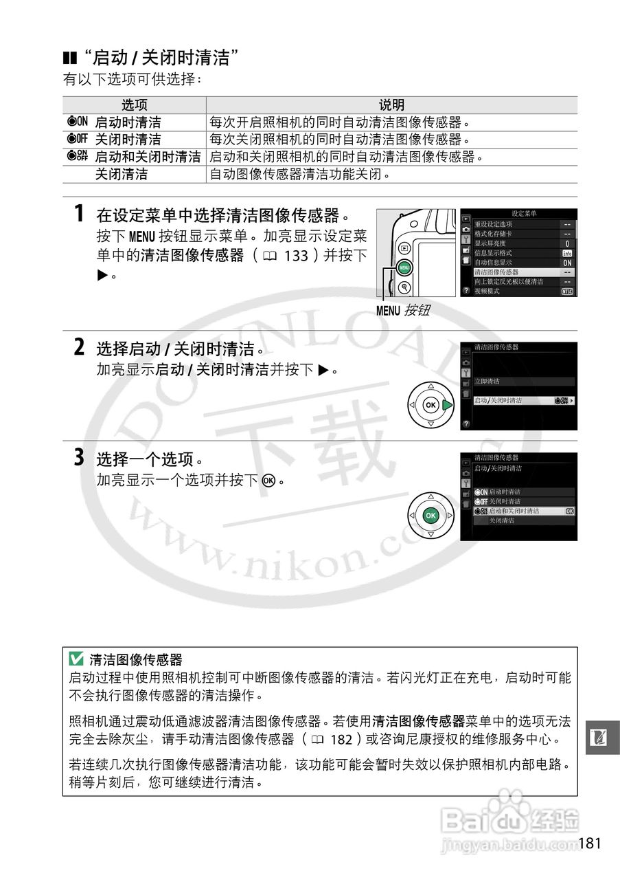 尼康NIKON D3200数码相机使用说明书:[21]