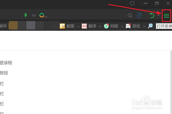 360浏览器怎么设置为默认浏览器