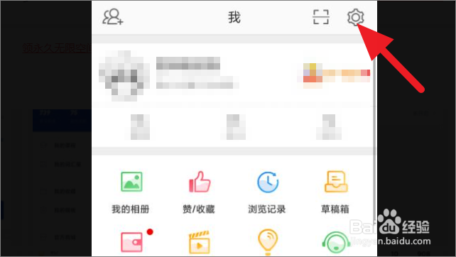 如何查询微博的最近登录记录