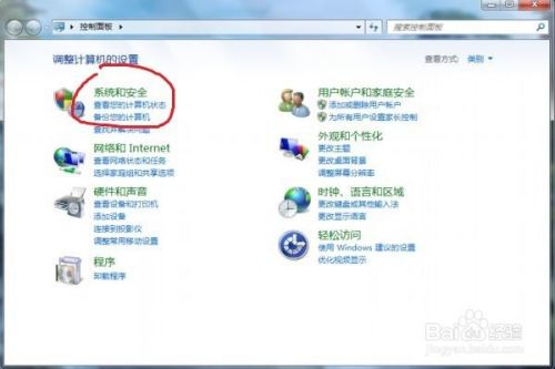 如何关闭Windows7系统自带的防火墙