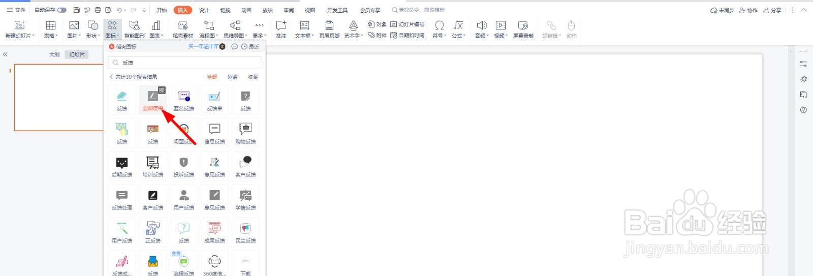 反馈图标怎么绘制