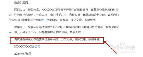 请同事吃饭怎么发信息邀请
