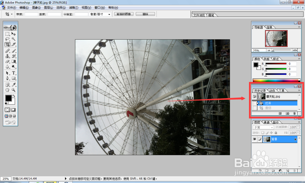 如何使用Photoshop7.0处理图片