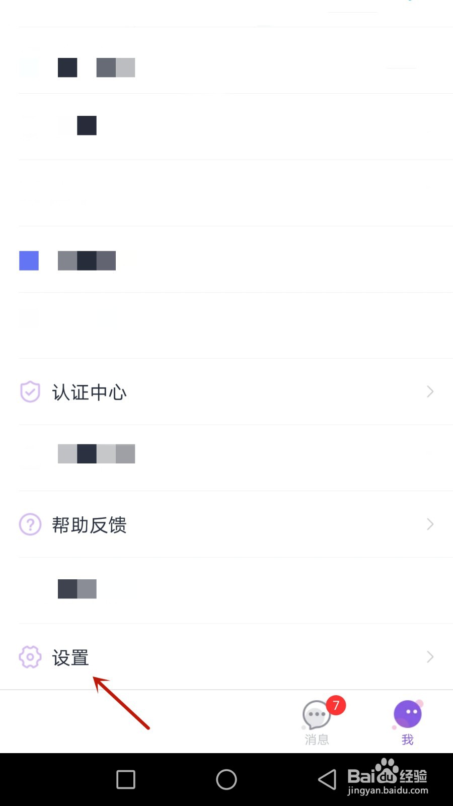怎么更换聚鑫密码