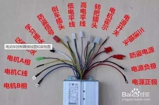 控制器倒车线接线图解