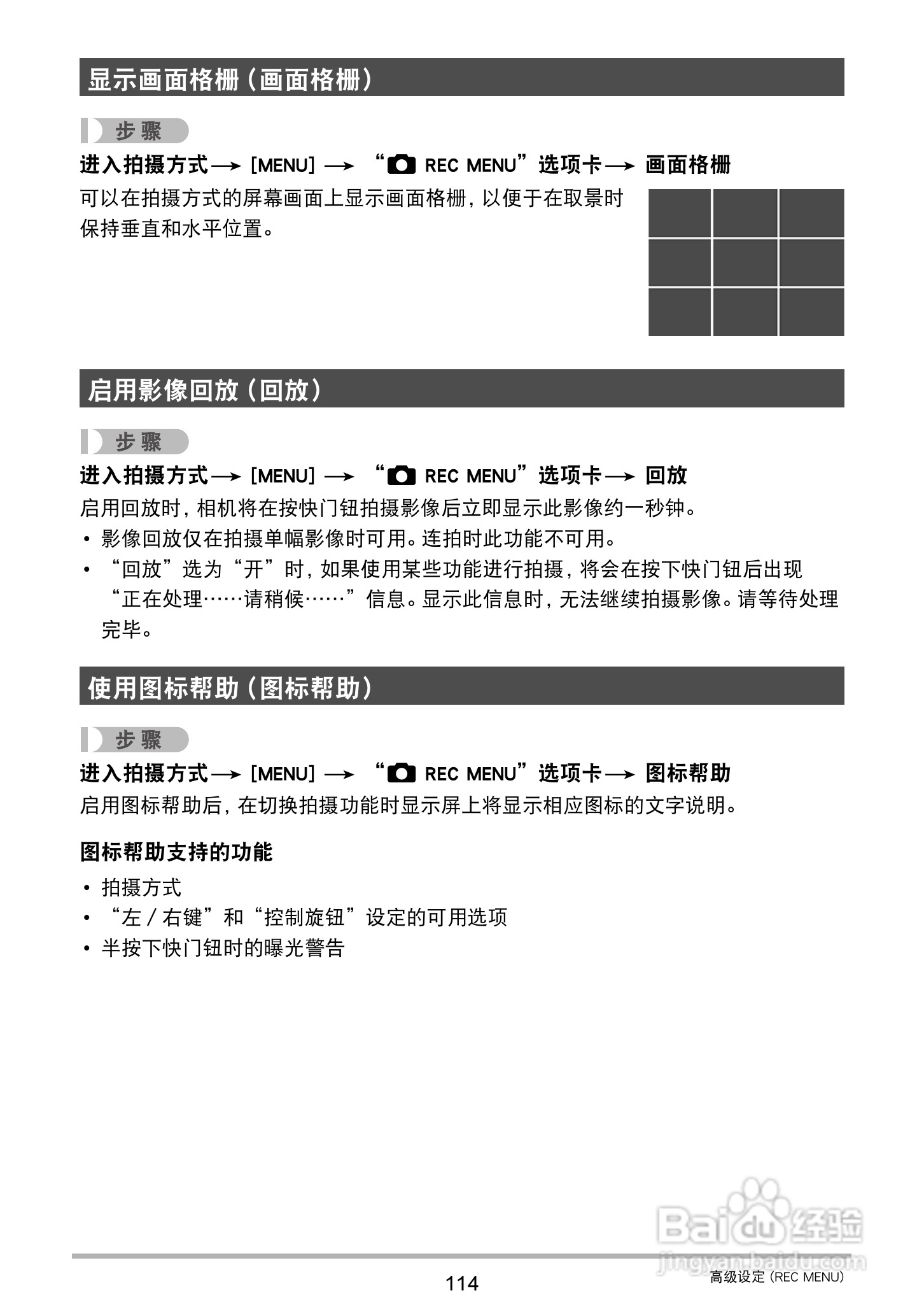 卡西欧 EX-ZR1000数码相机说明书:[12]