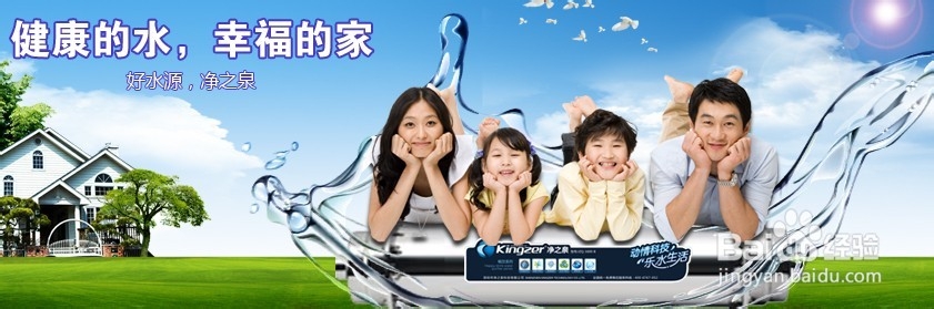 家用净水器如何选？