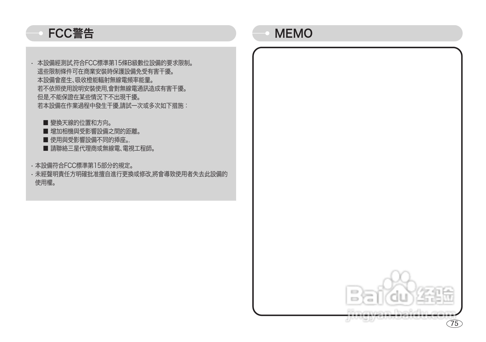 三星S600数码相机使用说明书:[8]