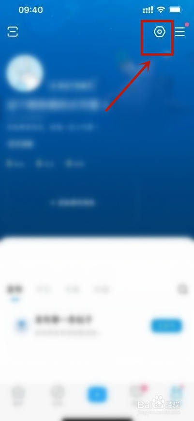 米游社怎么隐藏我的收藏