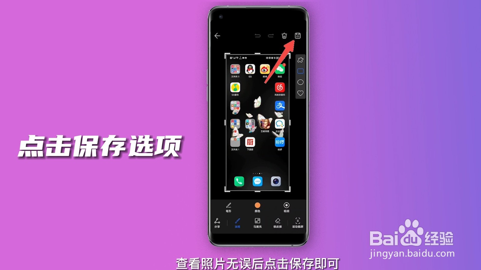 荣耀70怎么截屏