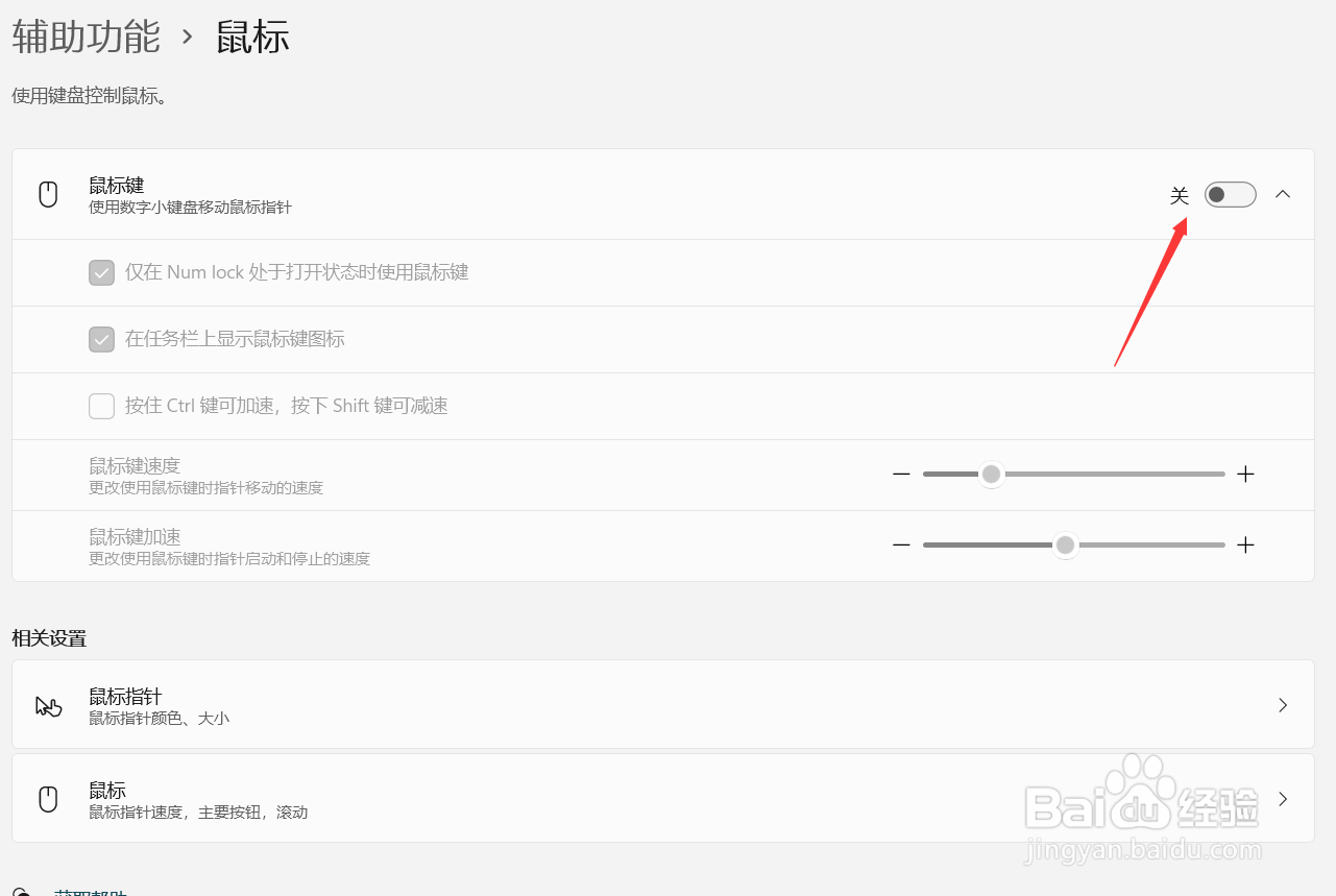 键盘上的九宫格数字键盘没反应怎么解除呢