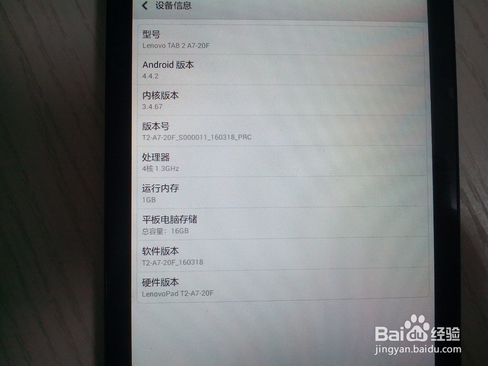 联想新小七(TAB 2 A7-20F)开箱