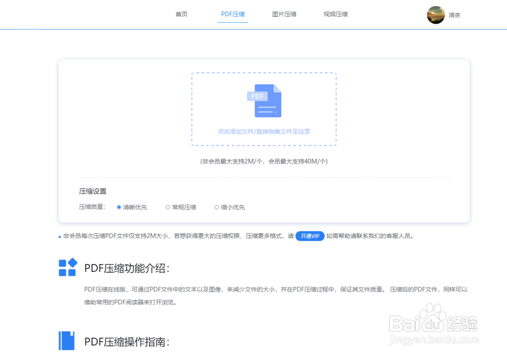 如何在线压缩PDF文件,压缩PDF文件那个工具好?