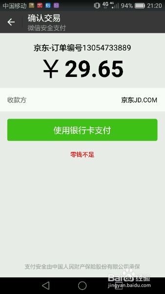 微信怎么充值战网点数