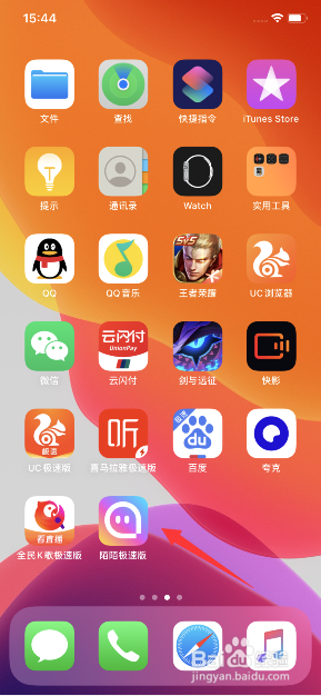 陌陌极速版怎么关闭显示距离