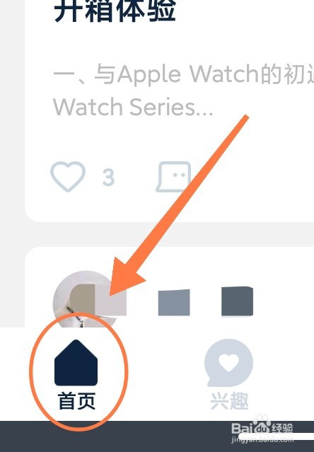 如何在数字尾巴APP上发布闲置