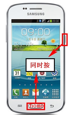 三星s7562怎么截屏