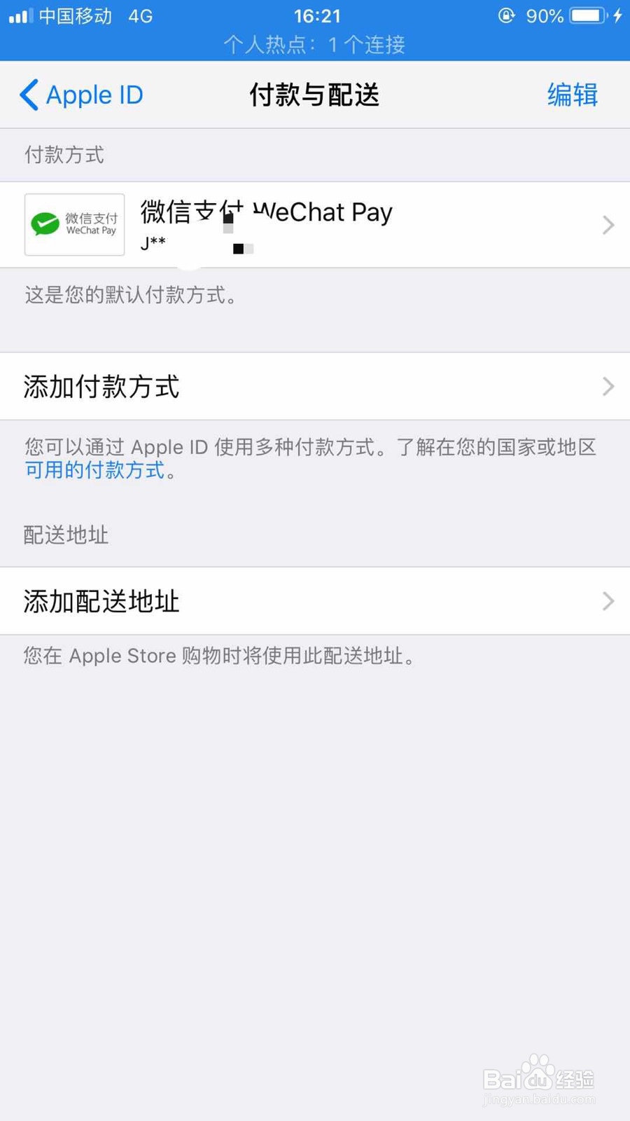 关闭苹果虚拟支付