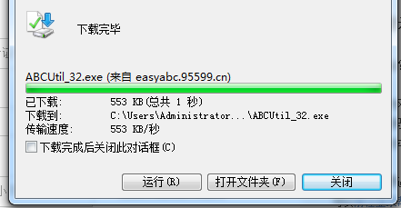 中国农业银行图形码控件怎么下载安装