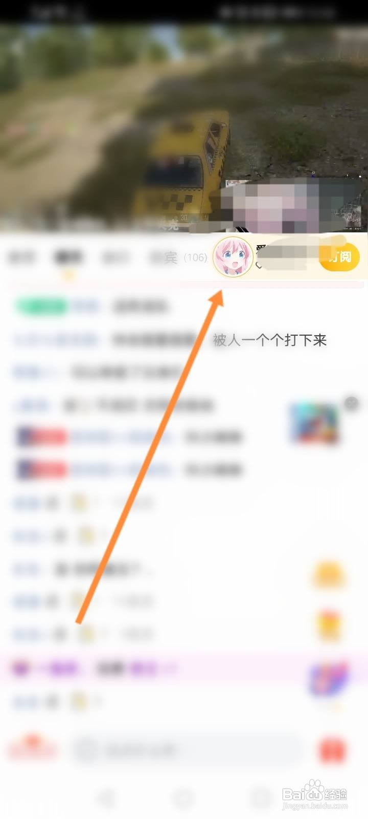 虎牙怎么私信主播