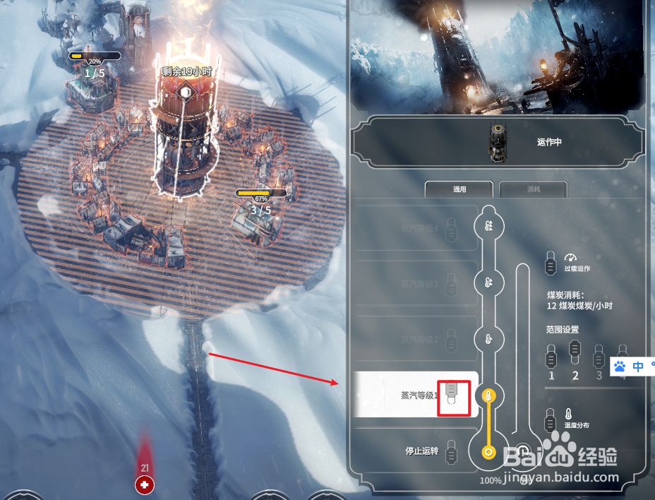 冰汽时代能量塔怎么开