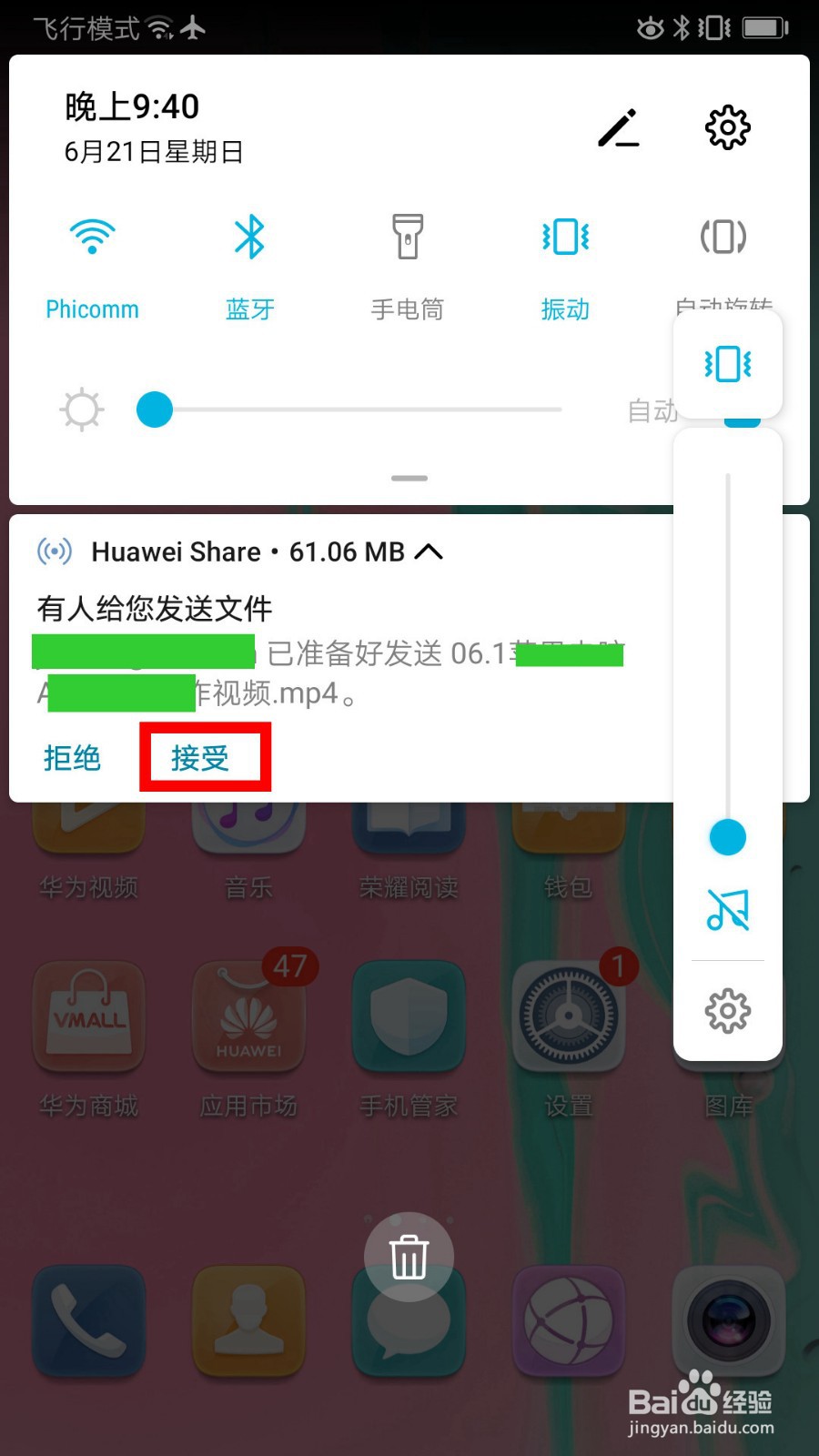 华为手机的“huawei share”怎么用