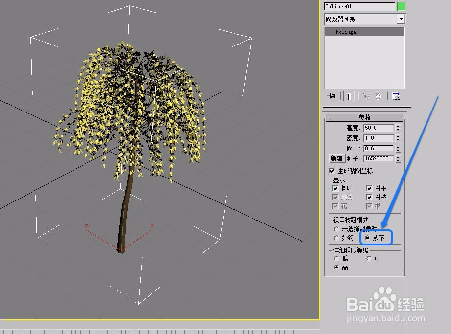 3ds max AEC扩展之植物的“参数”卷展栏的设置