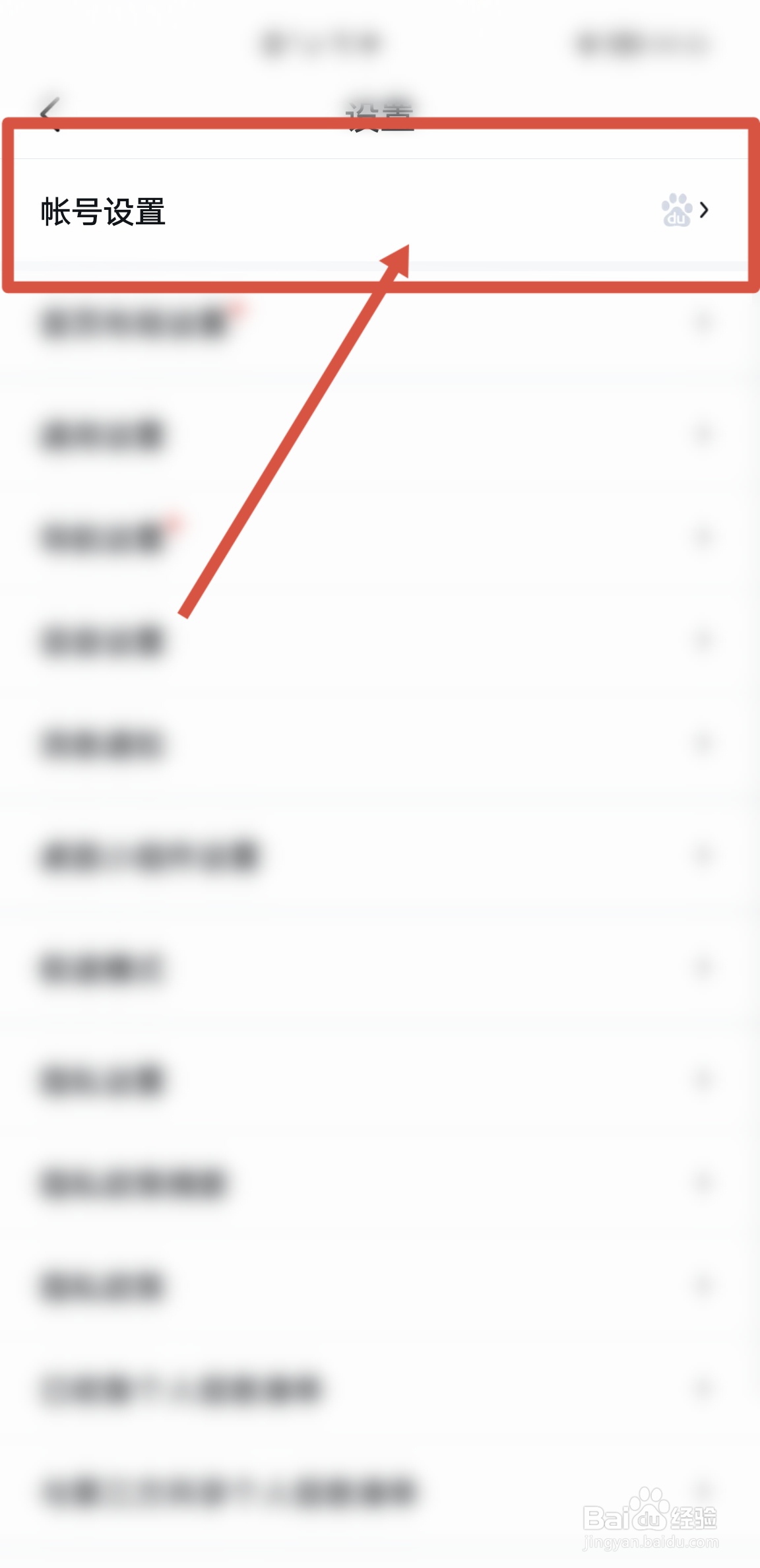 百度地图APP怎么开启刷脸登录