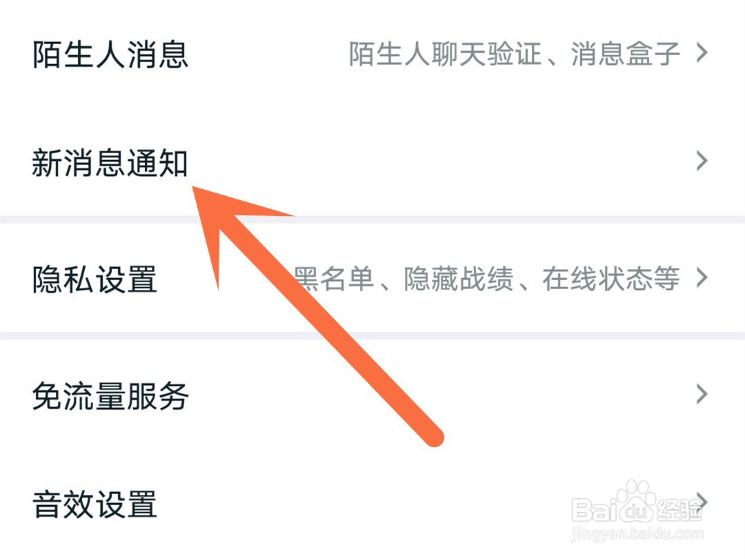 王者营地开播提醒怎么开启