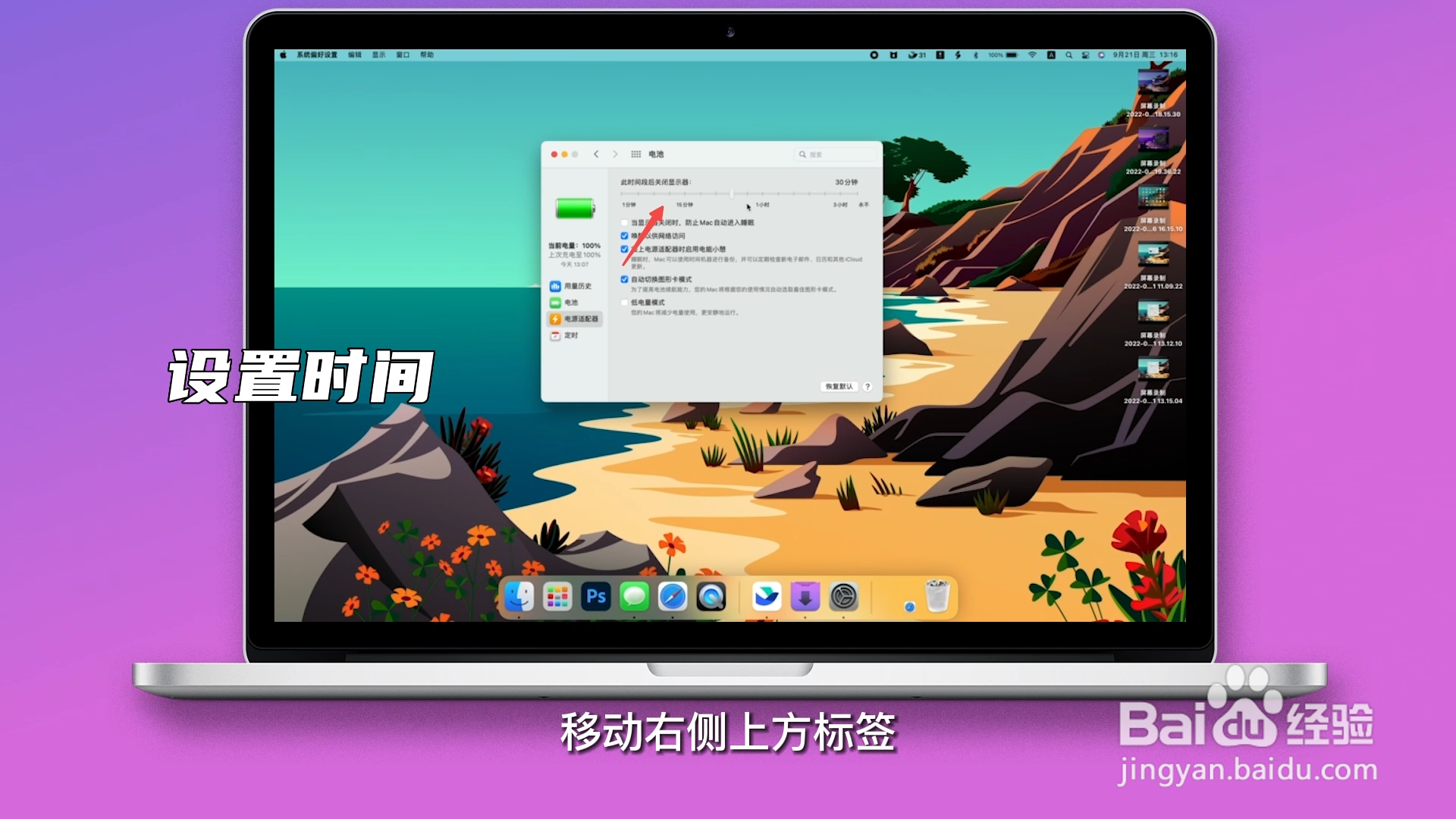 怎么设置电脑几分钟自动锁屏