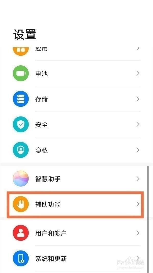 华为mate40pro怎么设置注视屏幕时不熄屏