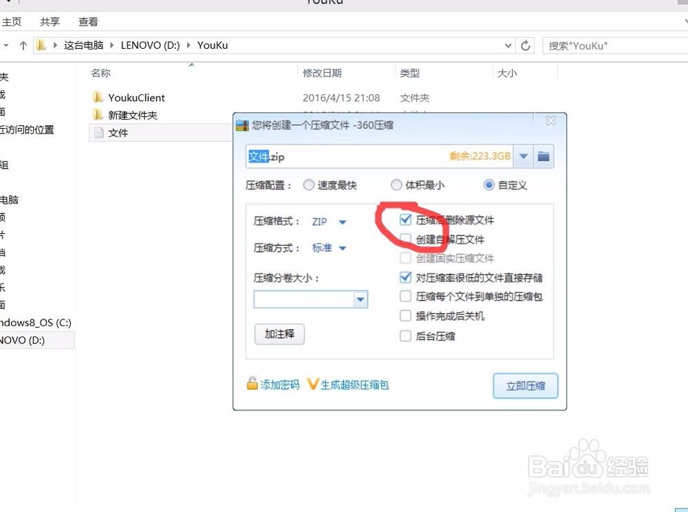 什么删除电脑里的顽固文件