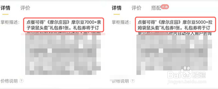 摩尔庄园手游拉姆袋鼠头套怎么获得