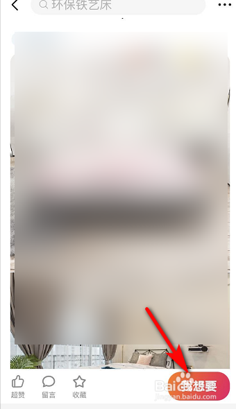闲鱼怎么私聊卖家