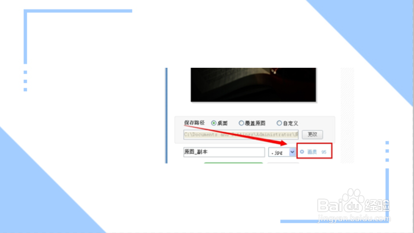 美图秀秀怎么压缩图片大小