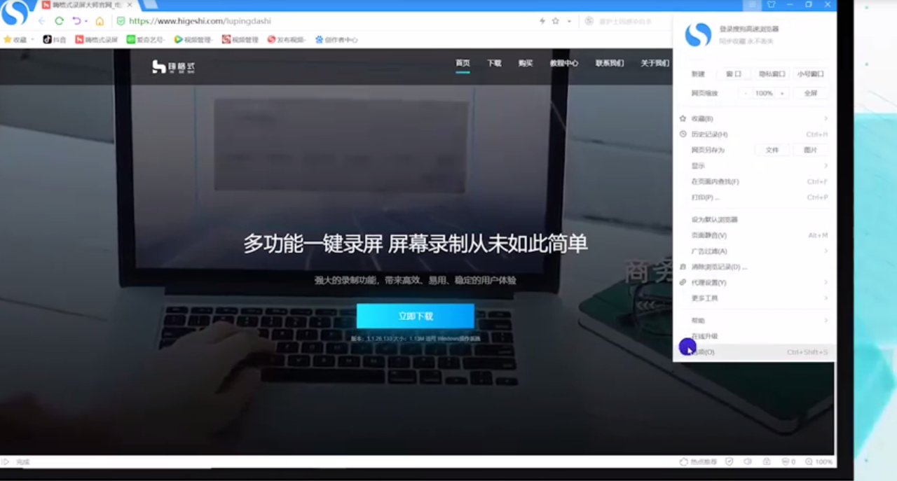 好用的电脑录屏软件有哪些?