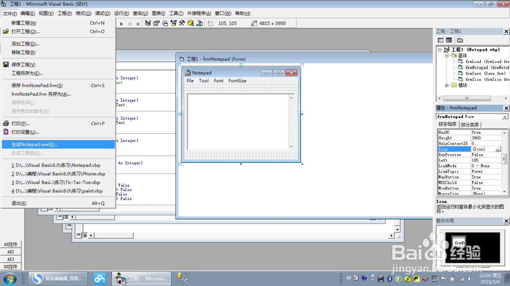 添加应用程序最小化图标