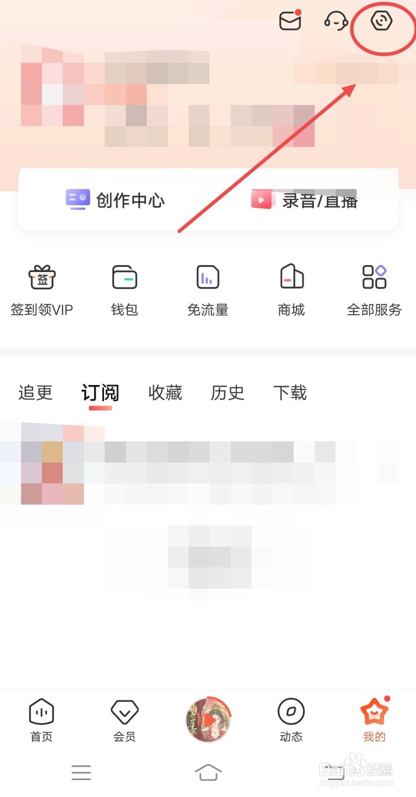 在喜马拉雅中，如何记住上次播放进度